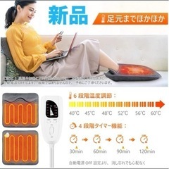 新品⭐️TOWOOZ フットウォーマー 電気敷き毛布 6段階温度...