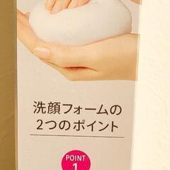 【新品】泡だてネットの画像
