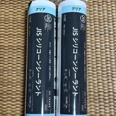 JISシリコンシーラント2本