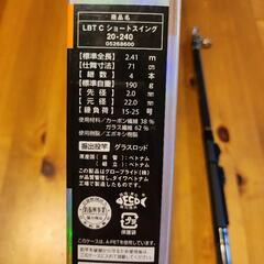 DAIWA　万能振り出し竿の画像