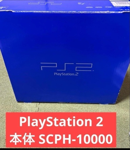 プレイステーション2本体