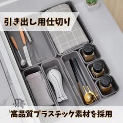 引き出し仕切り 収納トレイ 8個セット グレーの画像