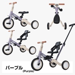 三輪車
