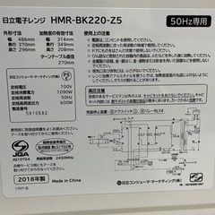 【美品】電子レンジ　12/18、19限定の画像