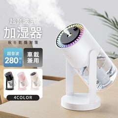 【新品/加湿器 卓上】 超音波 アロマ対応 星空ライト 車載　小...