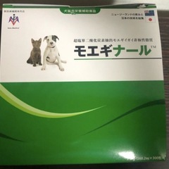 正規品　モエギナール　未開封　30粒✖︎8袋　開封済30粒
