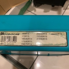 タイヤチェーン 14〜16インチ対応の画像