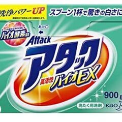 粉洗剤を探しています。洗濯用の洗剤★アタック、ビーズ、トッ…