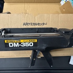 ARケミカルセッター　ケミカルアンカー