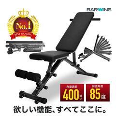 4WAY トレーニングベンチ インクラインベンチ フラットベンチ