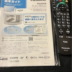 プラズマテレビ　54インチの画像