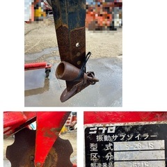 ニプロ S-28-1S 振動サブソイラー トラクター用 アタッチメント ジョイント付 
中古 作動確認済み 配送可の画像