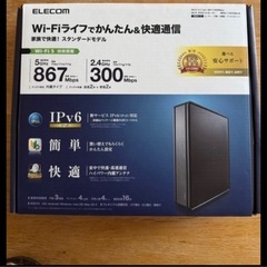 ルーター