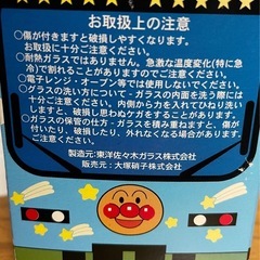 アンパンマン　グラス5個セットの画像