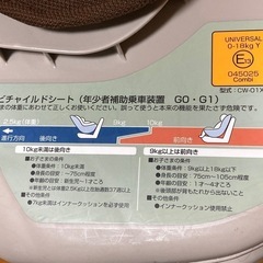 Combi コンビ　チャイルドシートの画像
