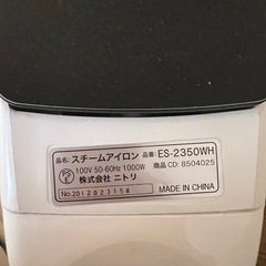 【受取12/24まで】ニトリ、アイロン・アイロン台の画像