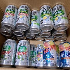 【完了】KIRIN　氷結グレープフルーツ　梅　レモン