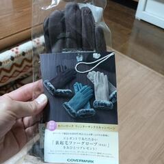 (商談中)手袋の画像