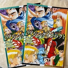ジャンフェス限定　ライジングインパクト PRポストカード　2枚セット