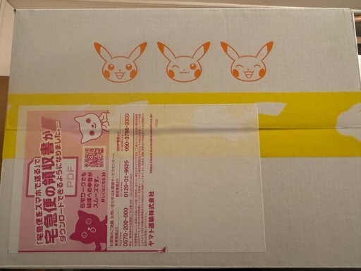 テラスタルフェス