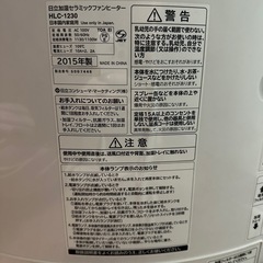 【お取引の方決まりました】日立セラミックファンヒーターの画像
