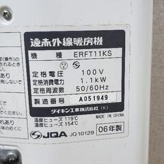 ダイキン　セラムヒート ERFT11KSの画像