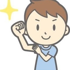 二十代前半　男