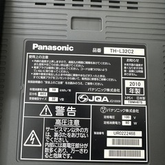 Panasonic VIERA 液晶テレビ　32インチの画像