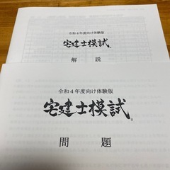 宅建過去問
の画像
