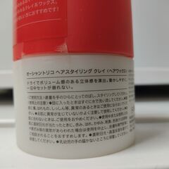 【販売中】OCEAN TRICO オーシャントリコ ヘアワックス クレイ 80g ワックス メンズ レディース マット キープの画像