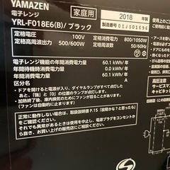 山善　電子レンジYRL-F018E6(B)/ ブラックの画像