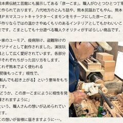 未使用品■肥後民芸品★くまモンのこま★彦一こまシリーズより◎元箱付 熊本のお土産◎の画像