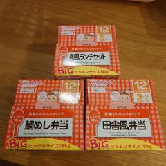 和光堂　お弁当の離乳食　3食セット
