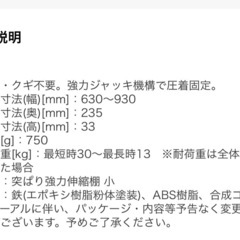 突っ張り棒の画像