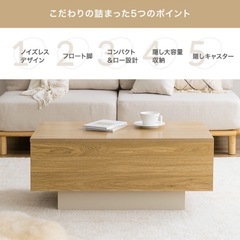 ローテーブル　大容量収納　収納付きテーブル
の画像