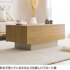 ローテーブル　大容量収納　収納付きテーブル
の画像