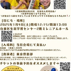 東京倶楽部によるおやこコンサートvoi.1