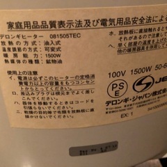 デロンギ オイルヒーター
の画像