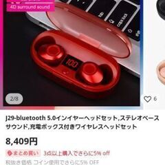 J29赤　イヤホンの画像