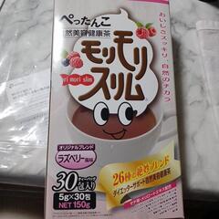 モリモリスリム(ラズベリー風味)