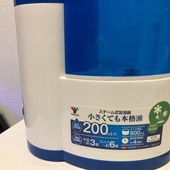 YAMAZEN 加湿器 スチーム式 KS1-A08