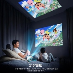 新品未開封☆ネット価格¥19999 【210°回転・Android 11搭載】Polocshプロジェクター 天井投影 小型 家庭用 自动台形補正 12000LM高輝度 プロジェクター 4K対応 5GWIFI&BT5.2 ネイティブ1080P ホームプロジェクター HiFiスピーカー ズーム機能 一人暮らし スマホ/パソコン/TV Stick/PS5/Switch/ゲーム機接続可 HDMI USB入力 日本語説明書の画像
