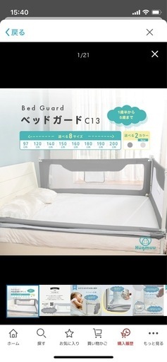 Hugmuu ベッドガード グレー　140 190 2つセット