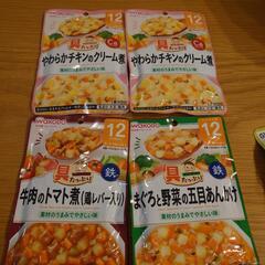 【お話中】和光堂　離乳食セット