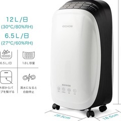 決定　 除湿機