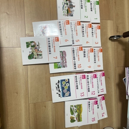介護本
