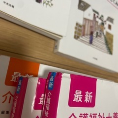 介護本の画像