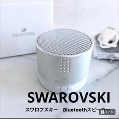 SWAROVSKI スワロフスキー Bluetoothスピーカー 