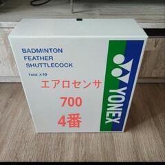 エアロセンサ700 4番　10本新品
