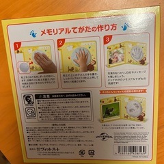 おさるのジョージ メモリアルてがたの画像